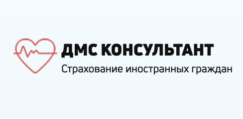 Медицинский страховой брокер ДМС Консультант